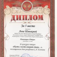 чтецы 001