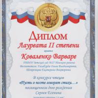 Варя Коваленко 001-1