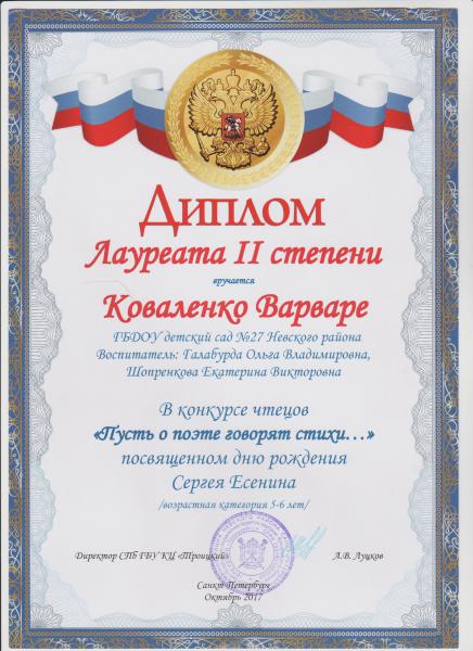 Варя Коваленко 001-1