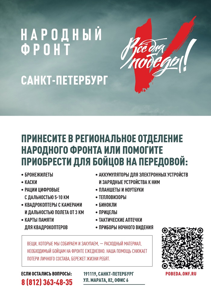 Санкт Петербург Плакат А4 ВДП верт page 0001